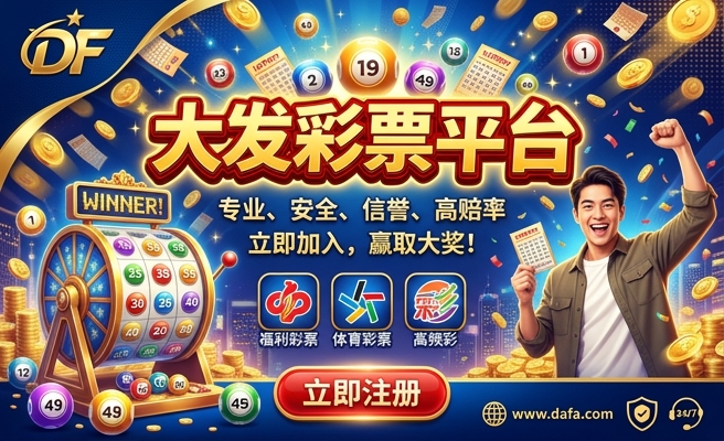 彩神争霸大发云合法吗