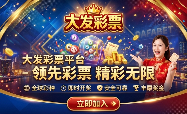 亿乐彩大发快三