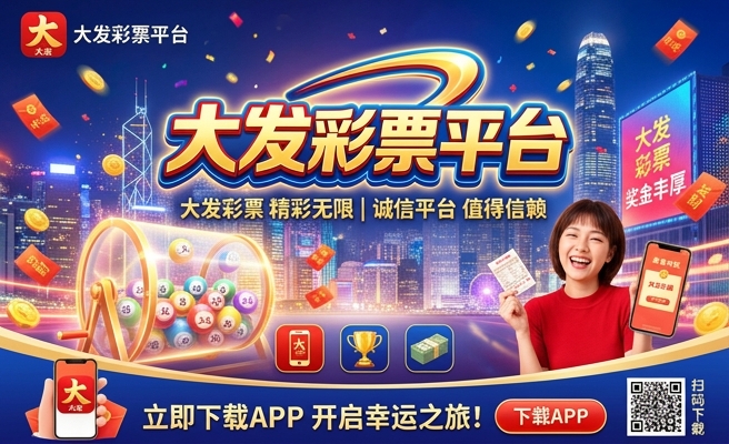 大发彩神II软件