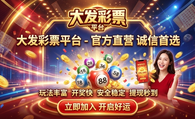 金彩网大发快三