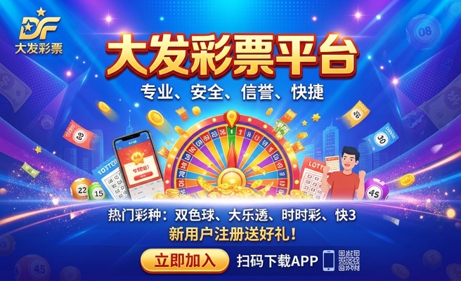 亿乐彩大发快三