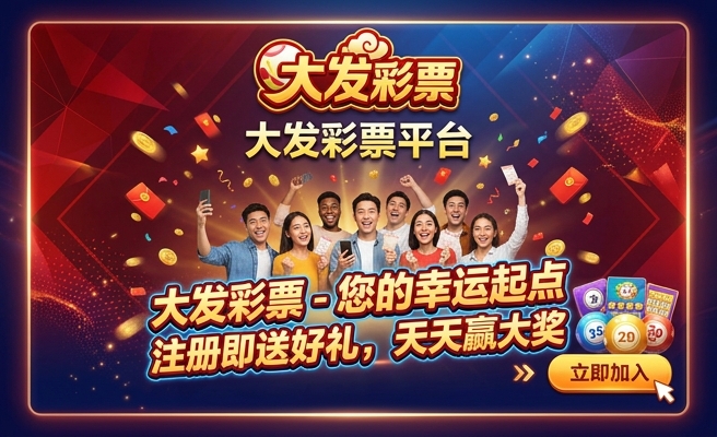 大发云快3彩神争霸