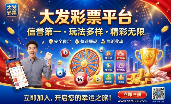 大发彩神II软件
