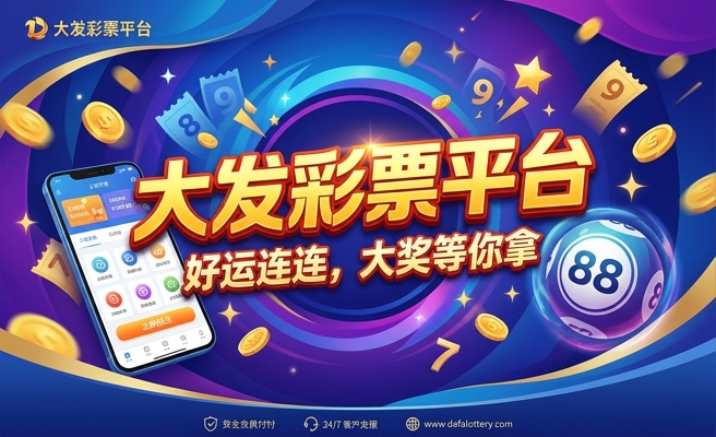 大发时时彩龙虎万个