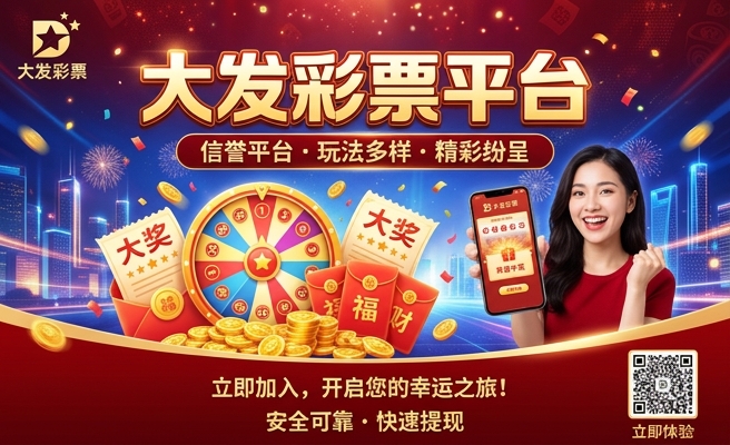 大发彩神II软件