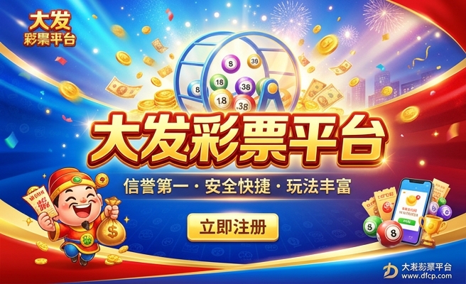 大发神彩争霸下载lll